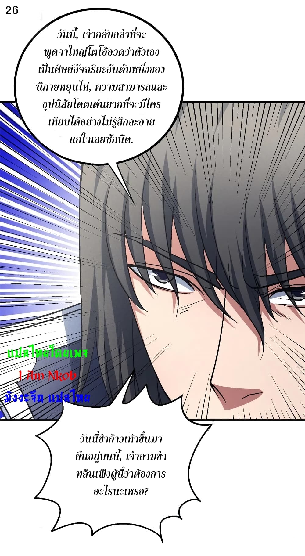 อ่านมังงะใหม่ ก่อนใคร 1668manga.com