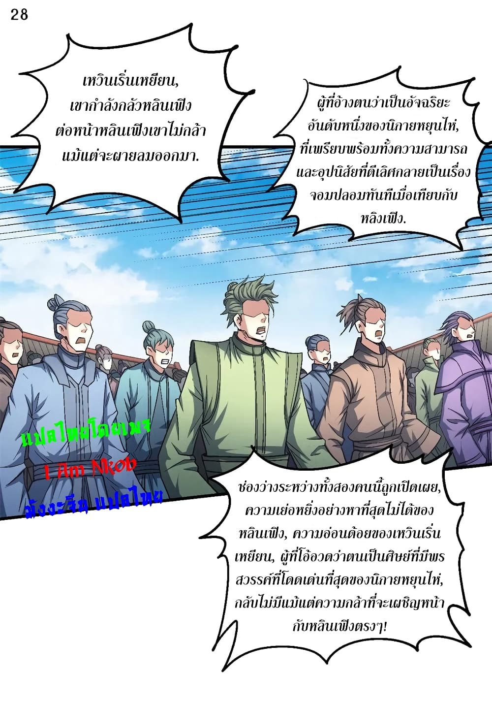 อ่านมังงะใหม่ ก่อนใคร 1668manga.com