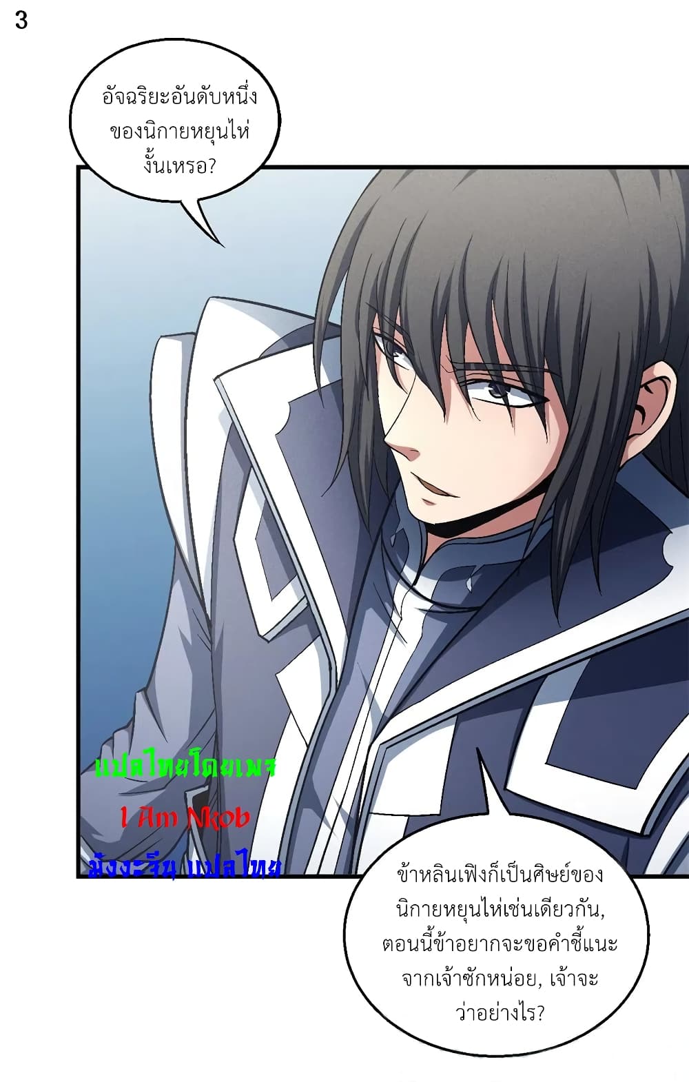 อ่านมังงะใหม่ ก่อนใคร 1668manga.com
