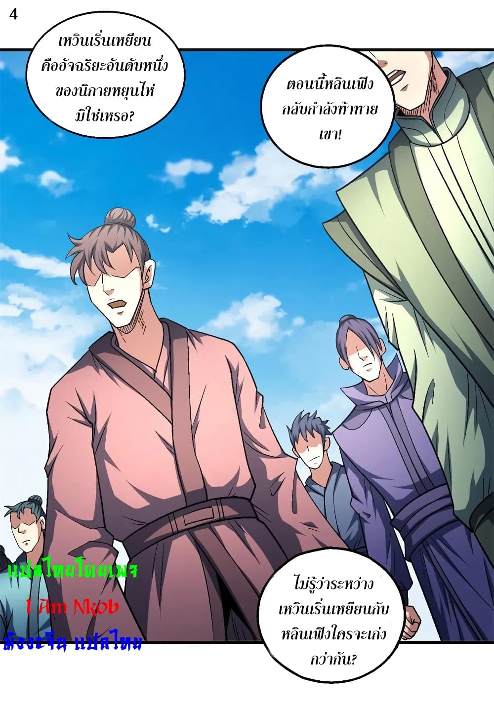 อ่านมังงะใหม่ ก่อนใคร 1668manga.com
