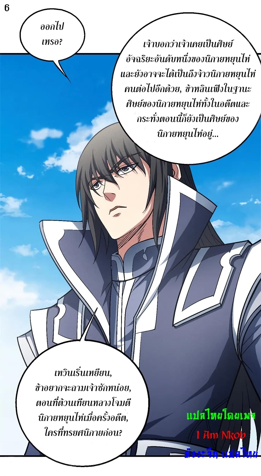 อ่านมังงะใหม่ ก่อนใคร 1668manga.com