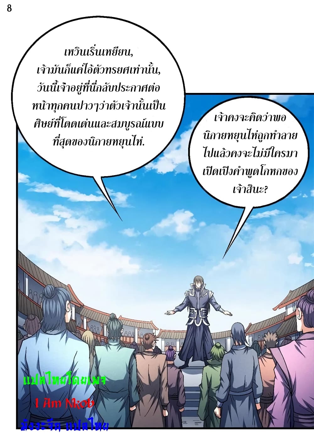 อ่านมังงะใหม่ ก่อนใคร 1668manga.com