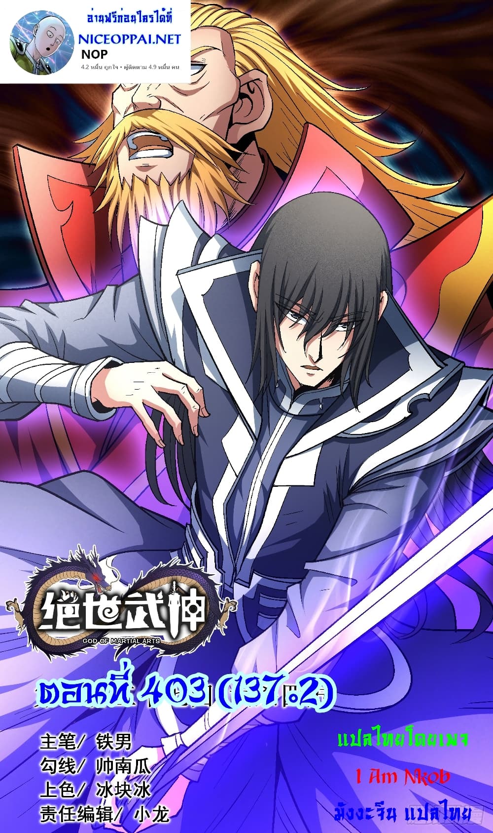 อ่านมังงะใหม่ ก่อนใคร 1668manga.com