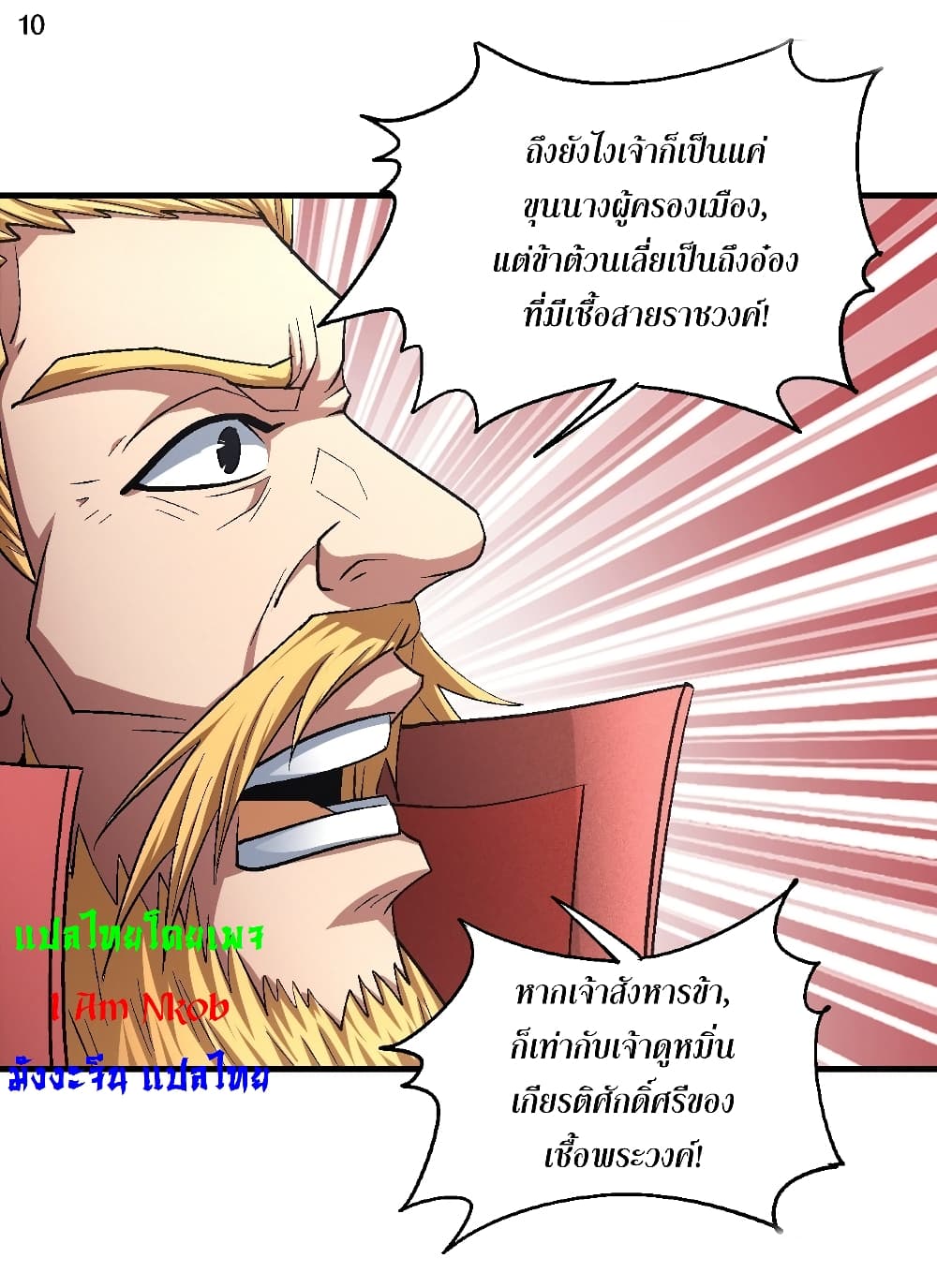 อ่านมังงะใหม่ ก่อนใคร 1668manga.com
