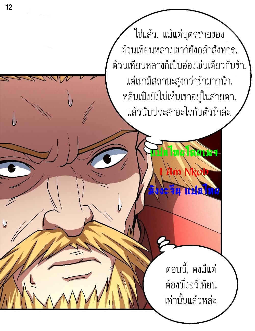 อ่านมังงะใหม่ ก่อนใคร 1668manga.com