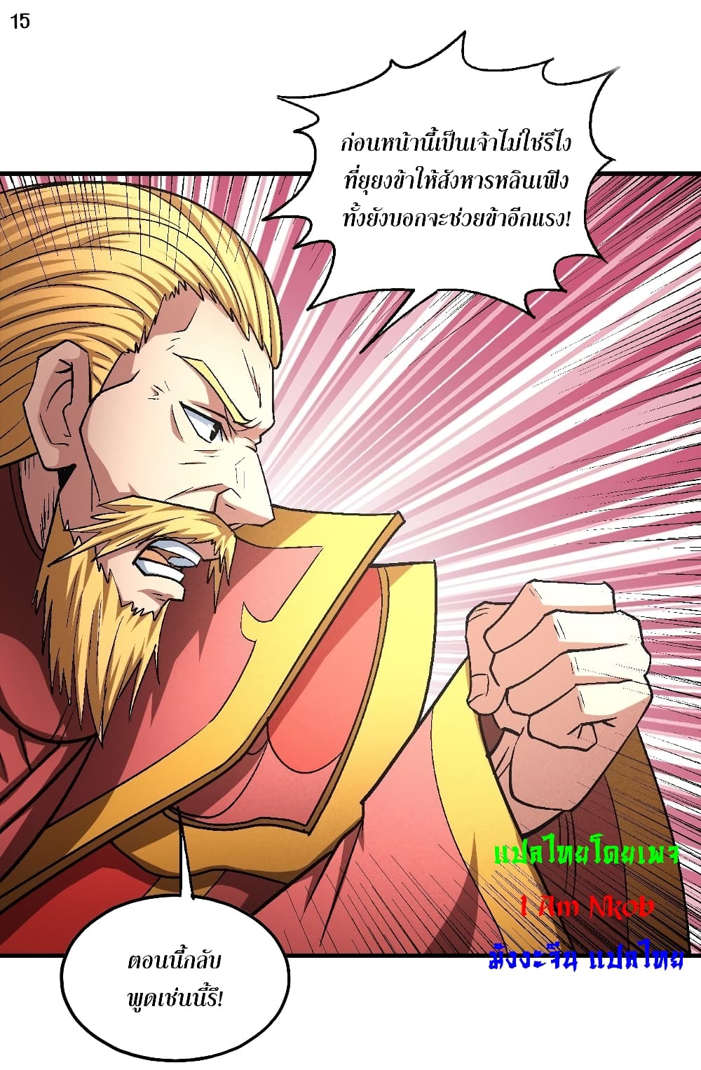 อ่านมังงะใหม่ ก่อนใคร 1668manga.com