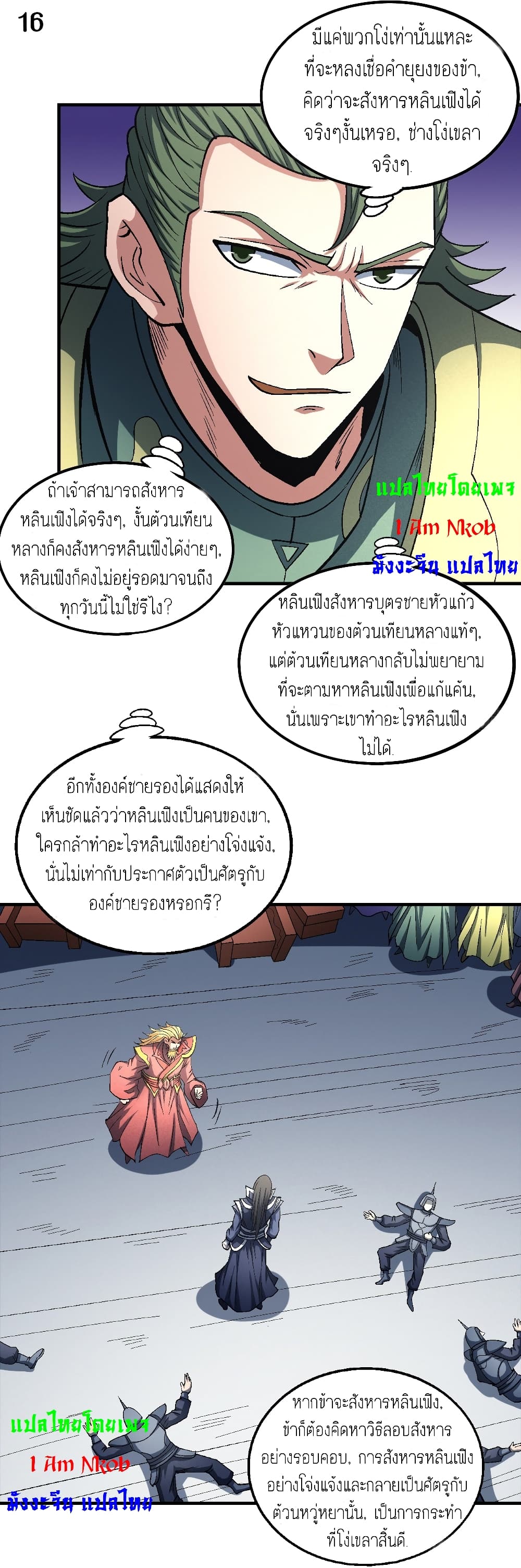 อ่านมังงะใหม่ ก่อนใคร 1668manga.com