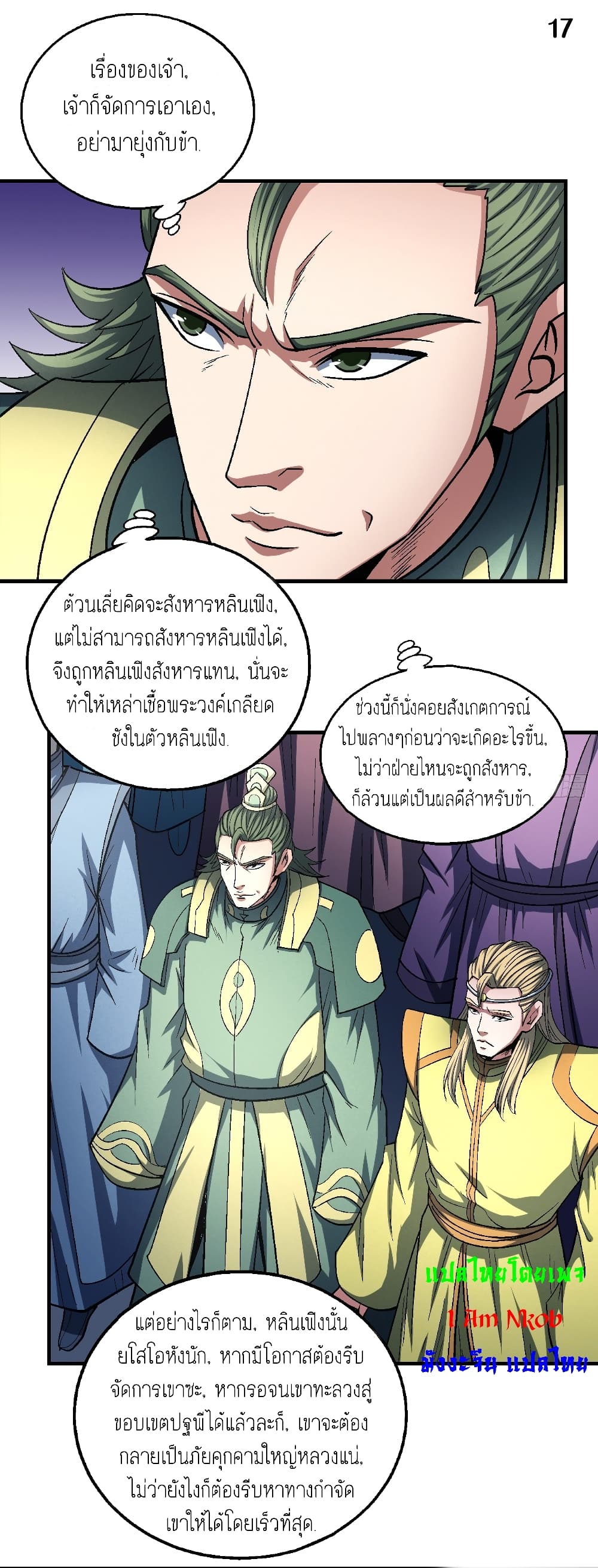 อ่านมังงะใหม่ ก่อนใคร 1668manga.com
