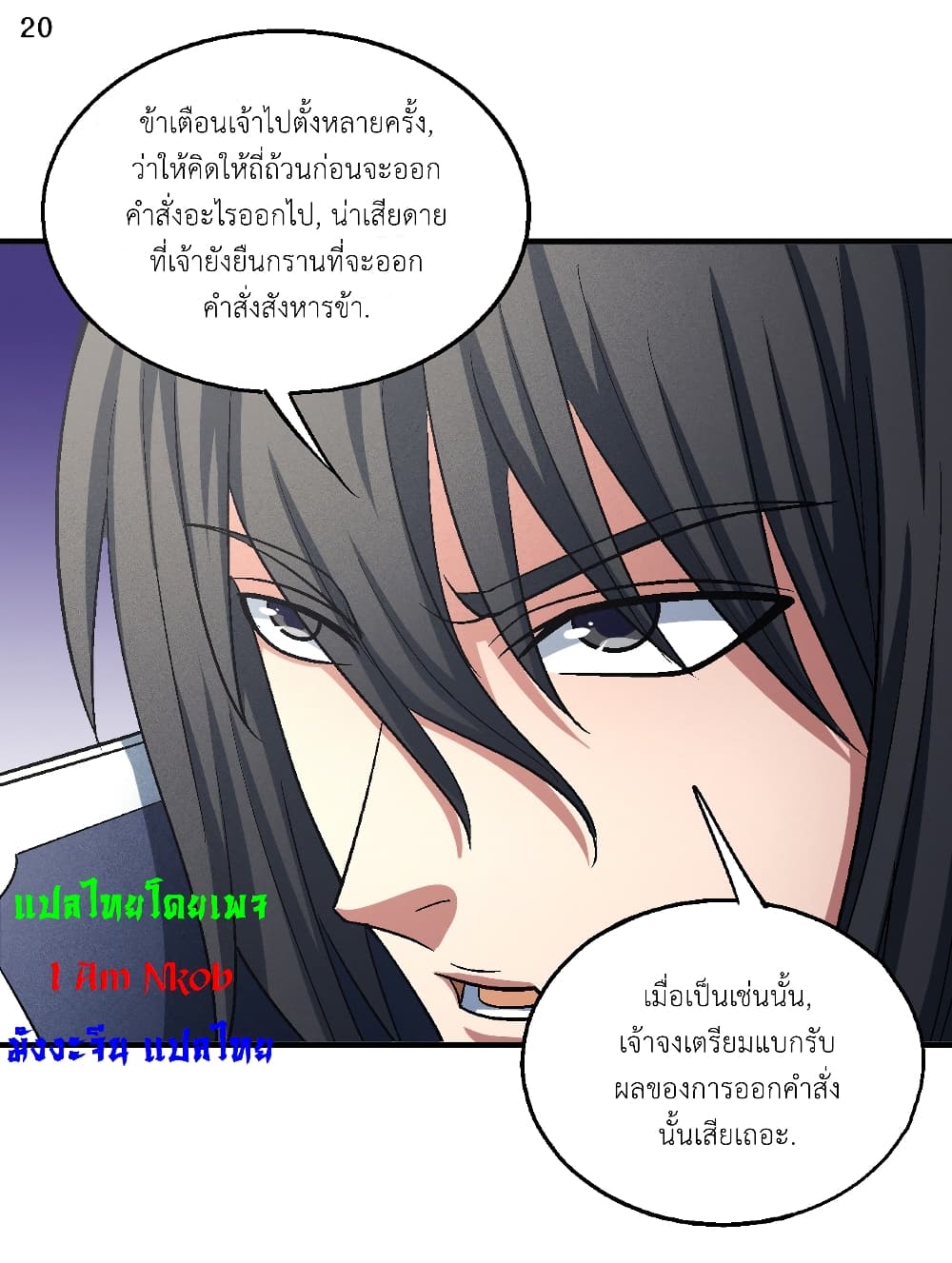 อ่านมังงะใหม่ ก่อนใคร 1668manga.com