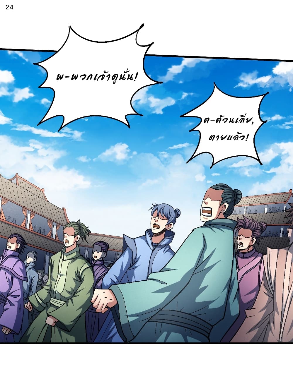 อ่านมังงะใหม่ ก่อนใคร 1668manga.com