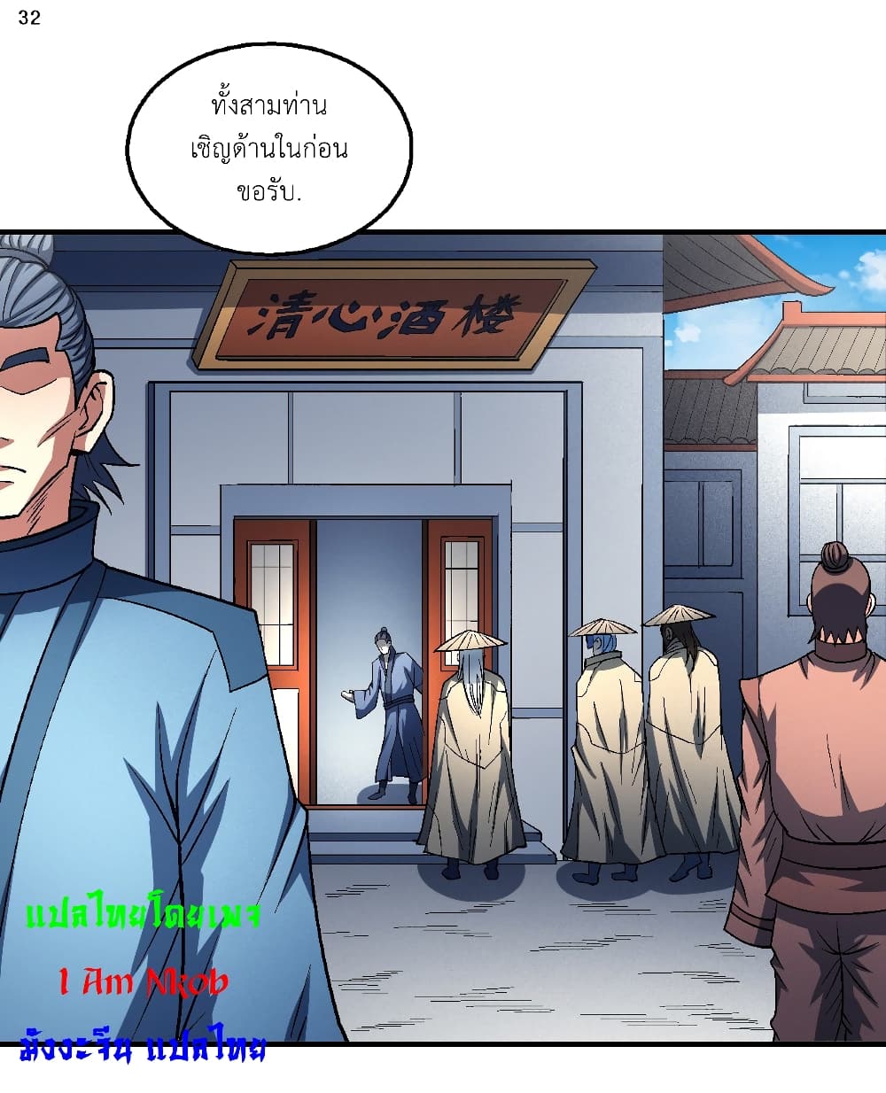 อ่านมังงะใหม่ ก่อนใคร 1668manga.com