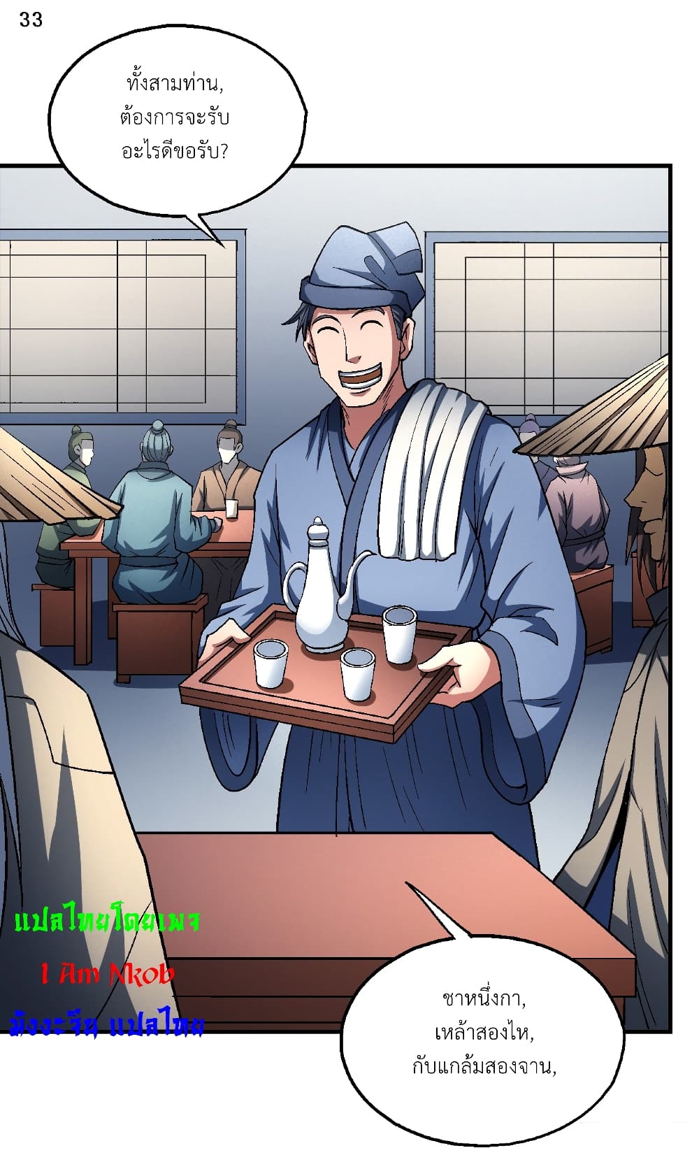 อ่านมังงะใหม่ ก่อนใคร 1668manga.com