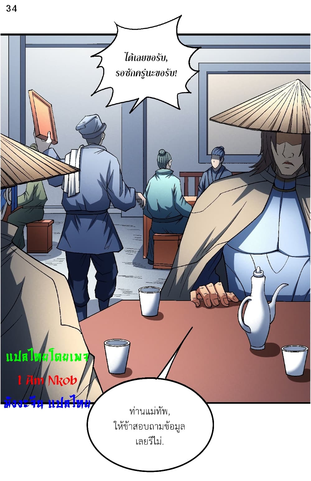 อ่านมังงะใหม่ ก่อนใคร 1668manga.com