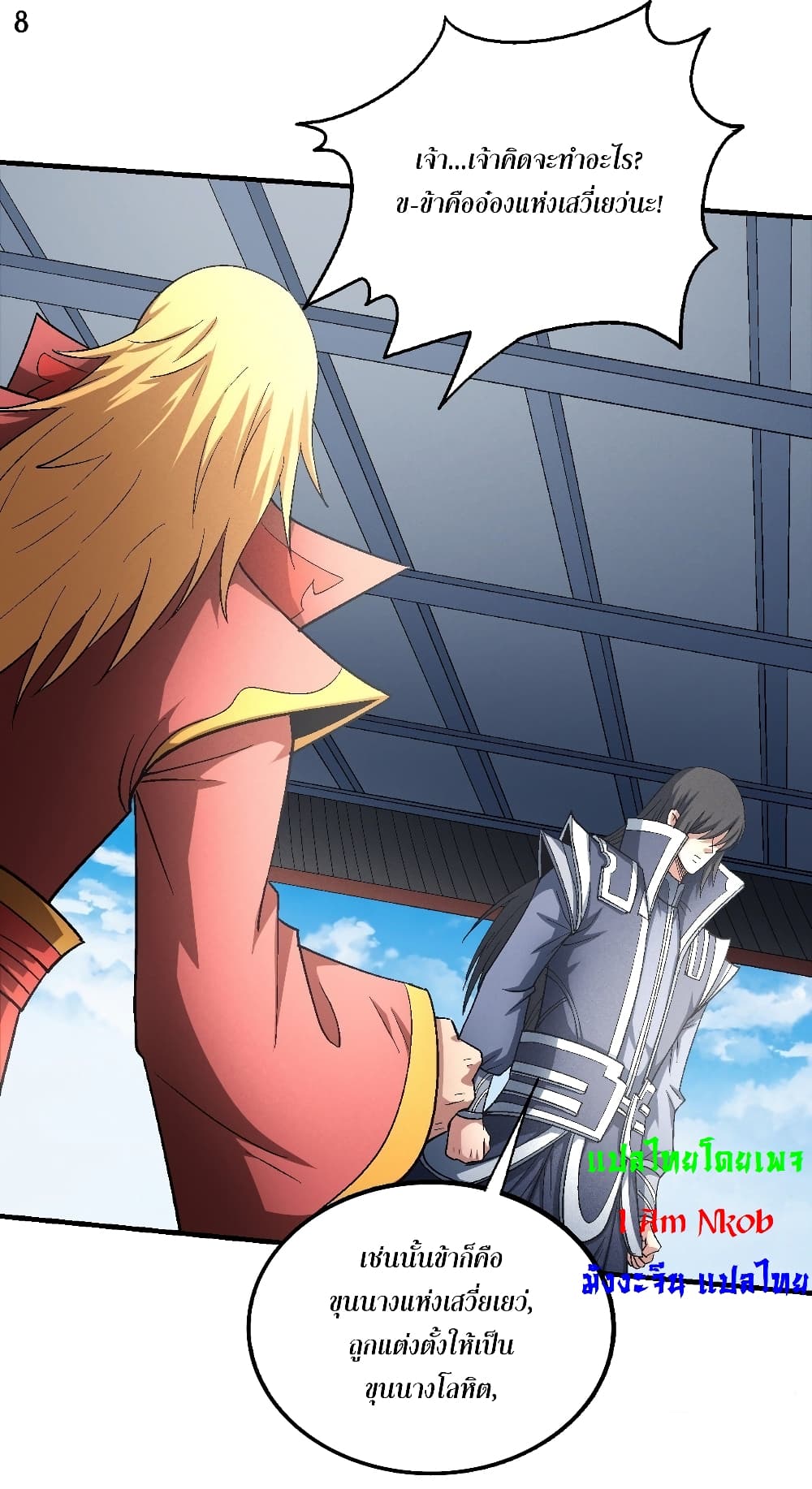 อ่านมังงะใหม่ ก่อนใคร 1668manga.com