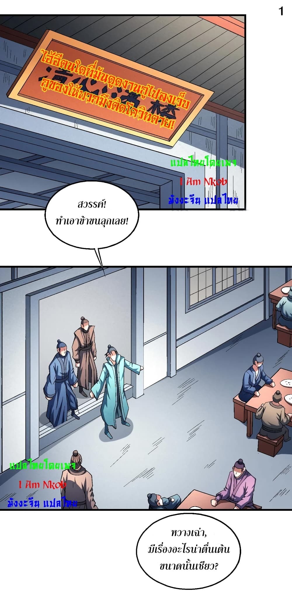 อ่านมังงะใหม่ ก่อนใคร 1668manga.com