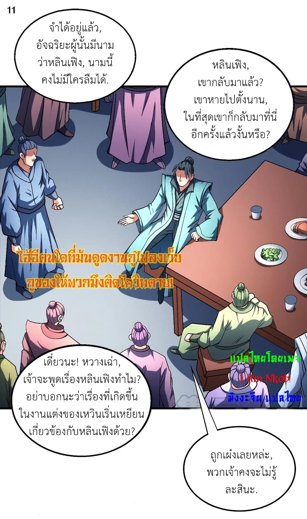 อ่านมังงะใหม่ ก่อนใคร 1668manga.com