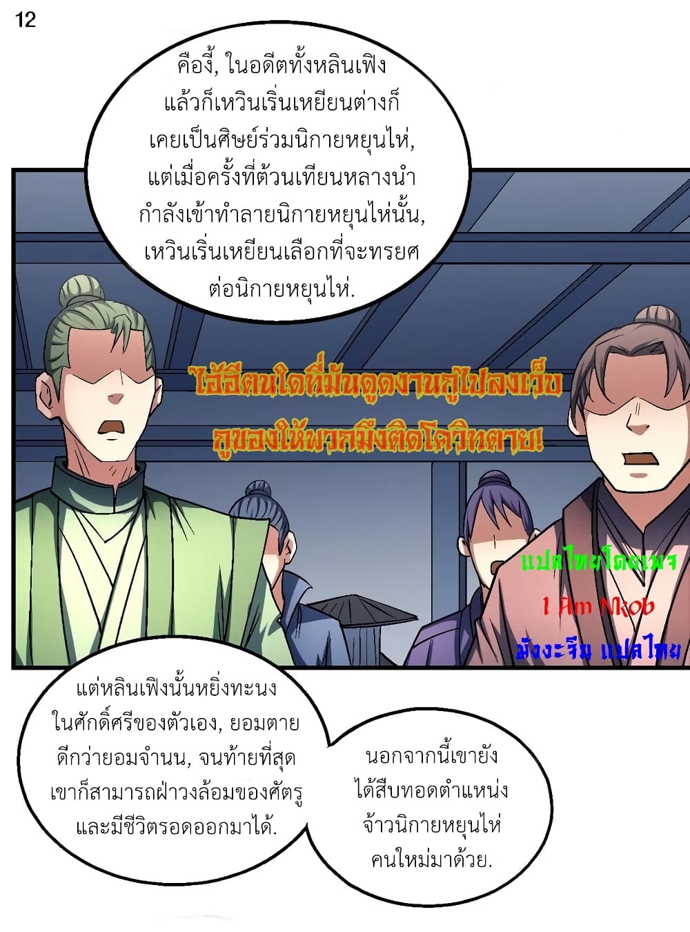 อ่านมังงะใหม่ ก่อนใคร 1668manga.com