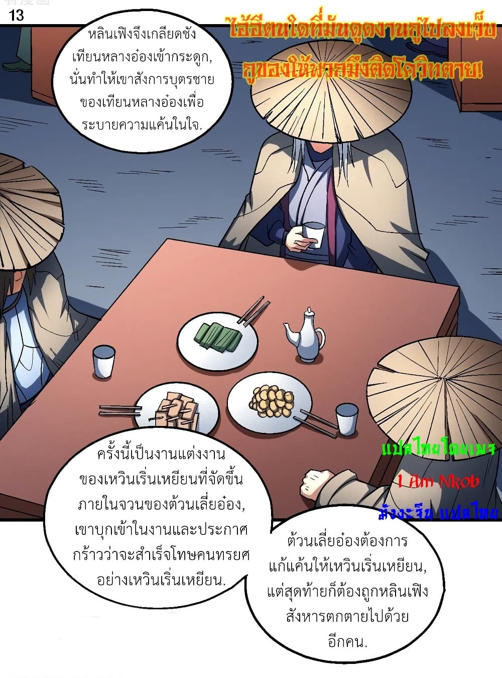 อ่านมังงะใหม่ ก่อนใคร 1668manga.com