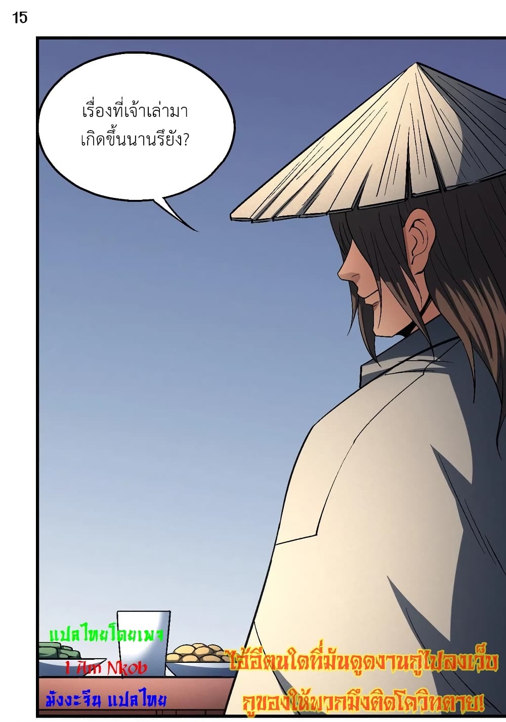อ่านมังงะใหม่ ก่อนใคร 1668manga.com