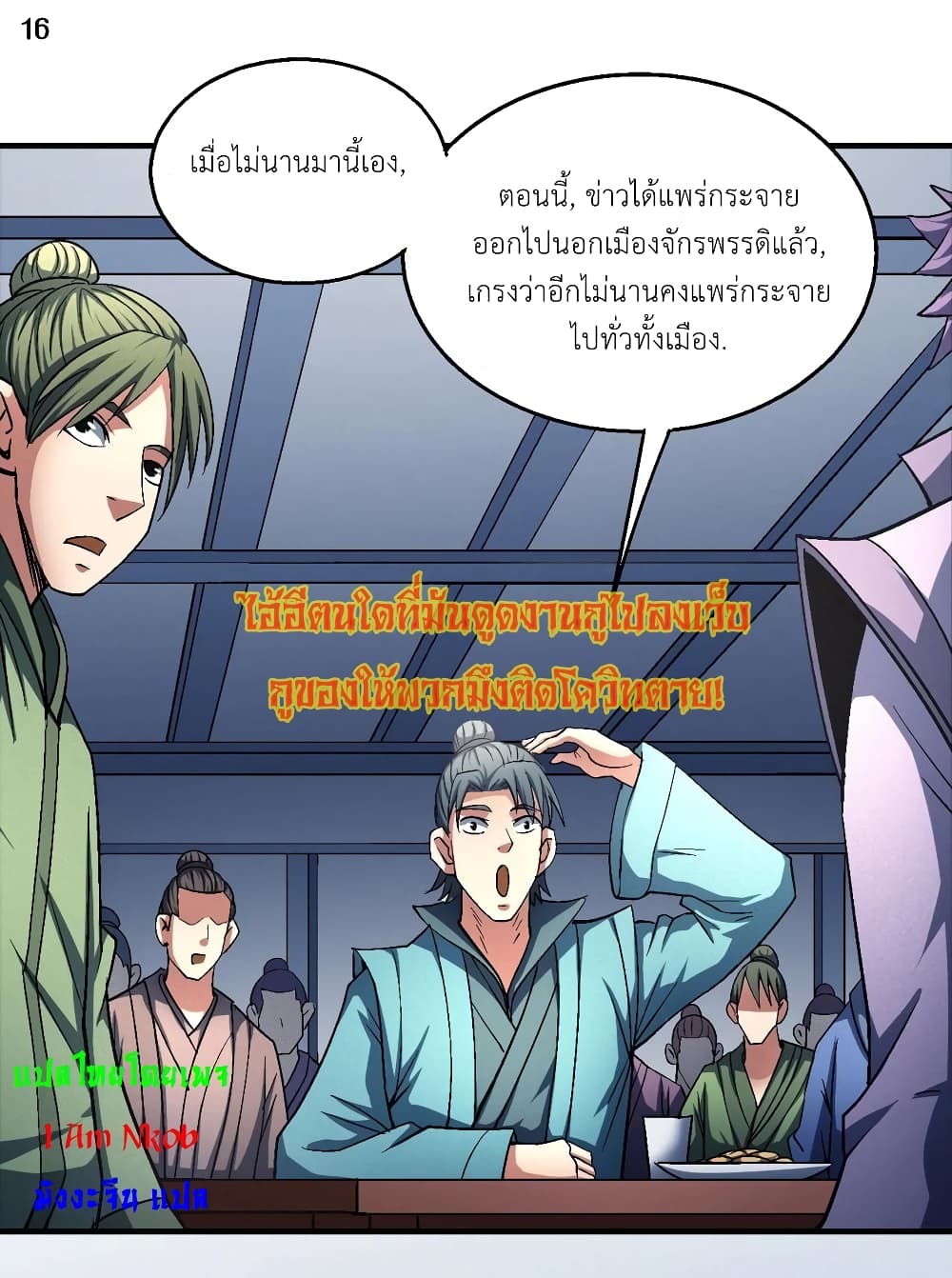 อ่านมังงะใหม่ ก่อนใคร 1668manga.com