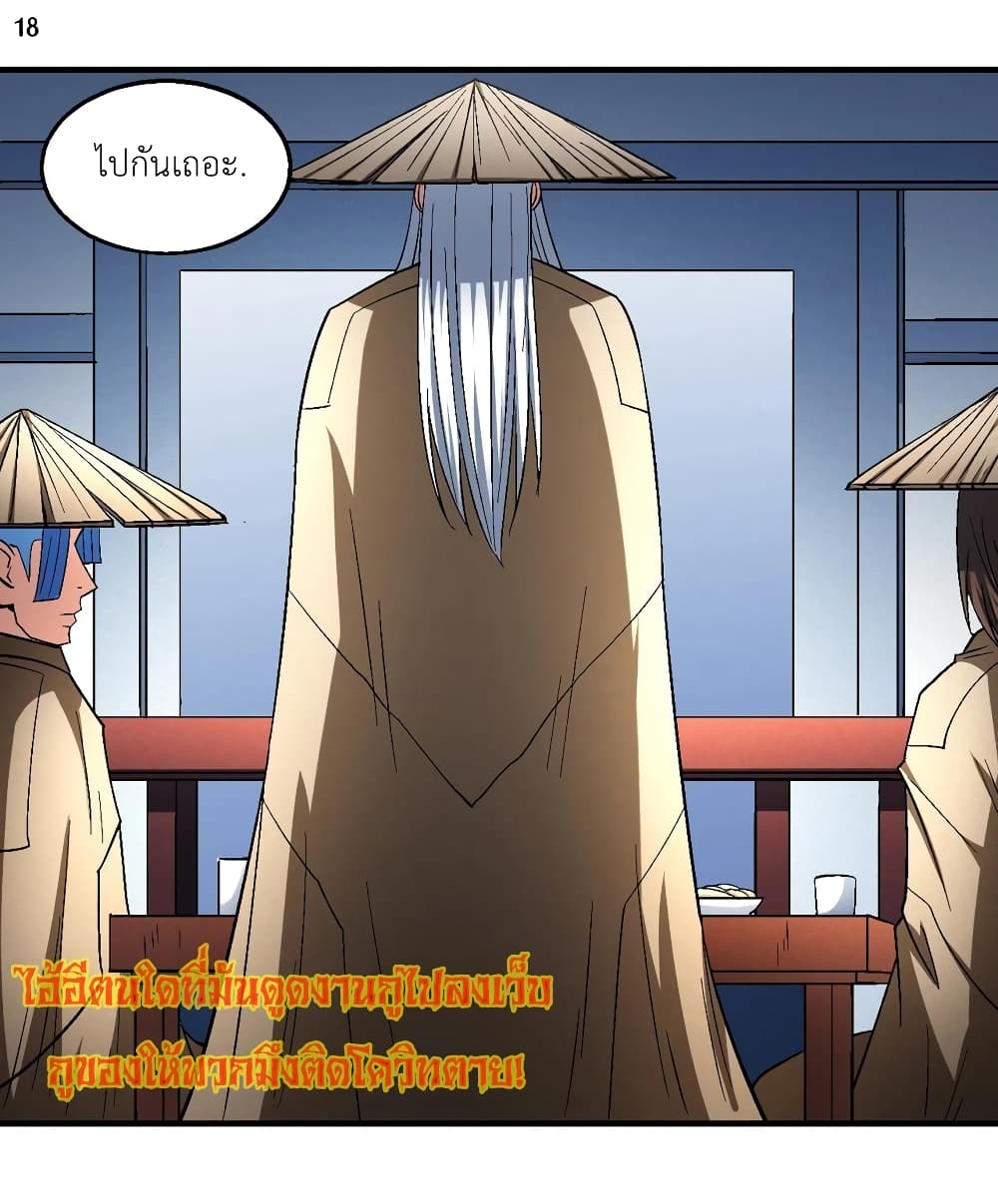 อ่านมังงะใหม่ ก่อนใคร 1668manga.com