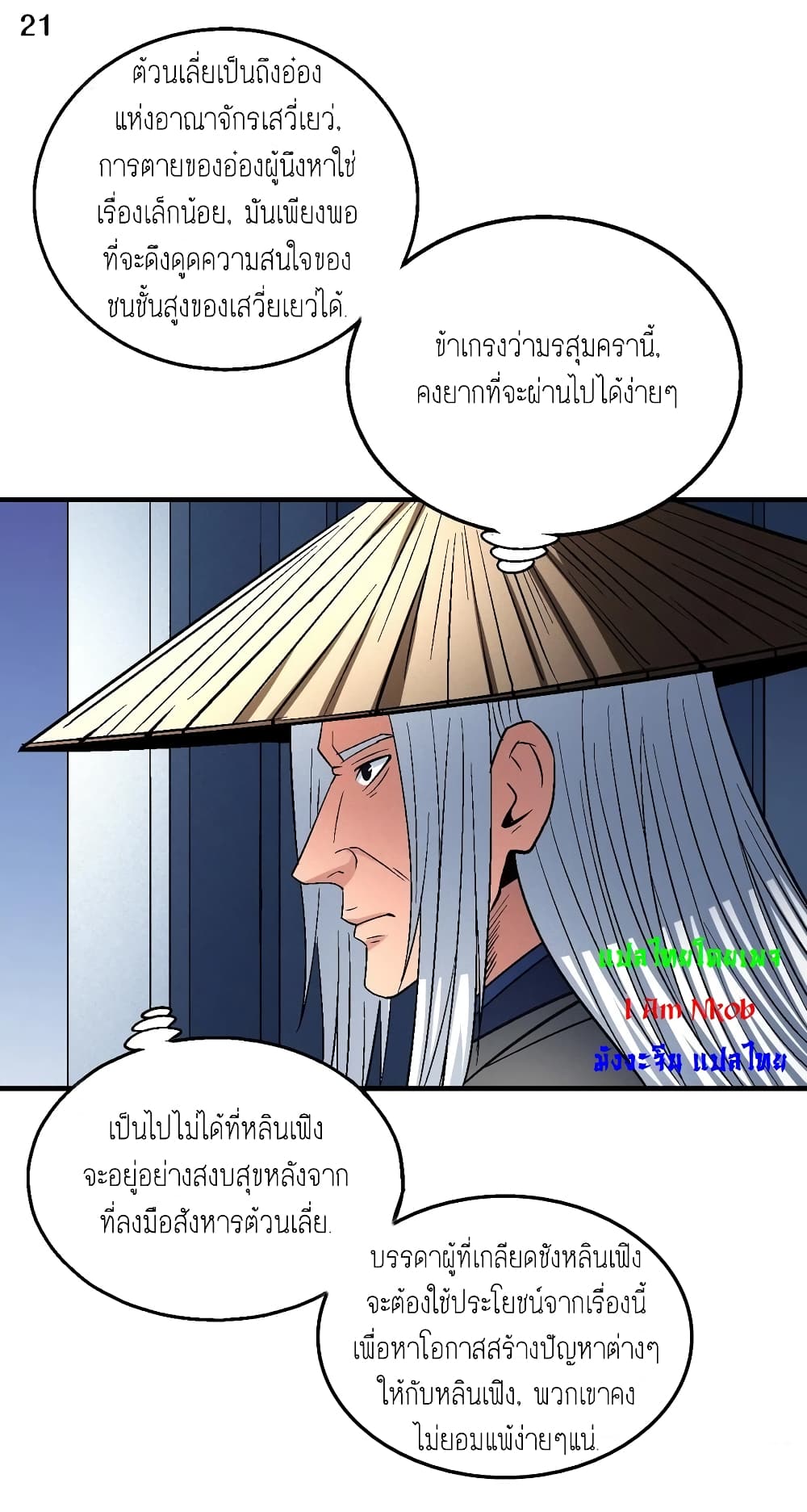 อ่านมังงะใหม่ ก่อนใคร 1668manga.com