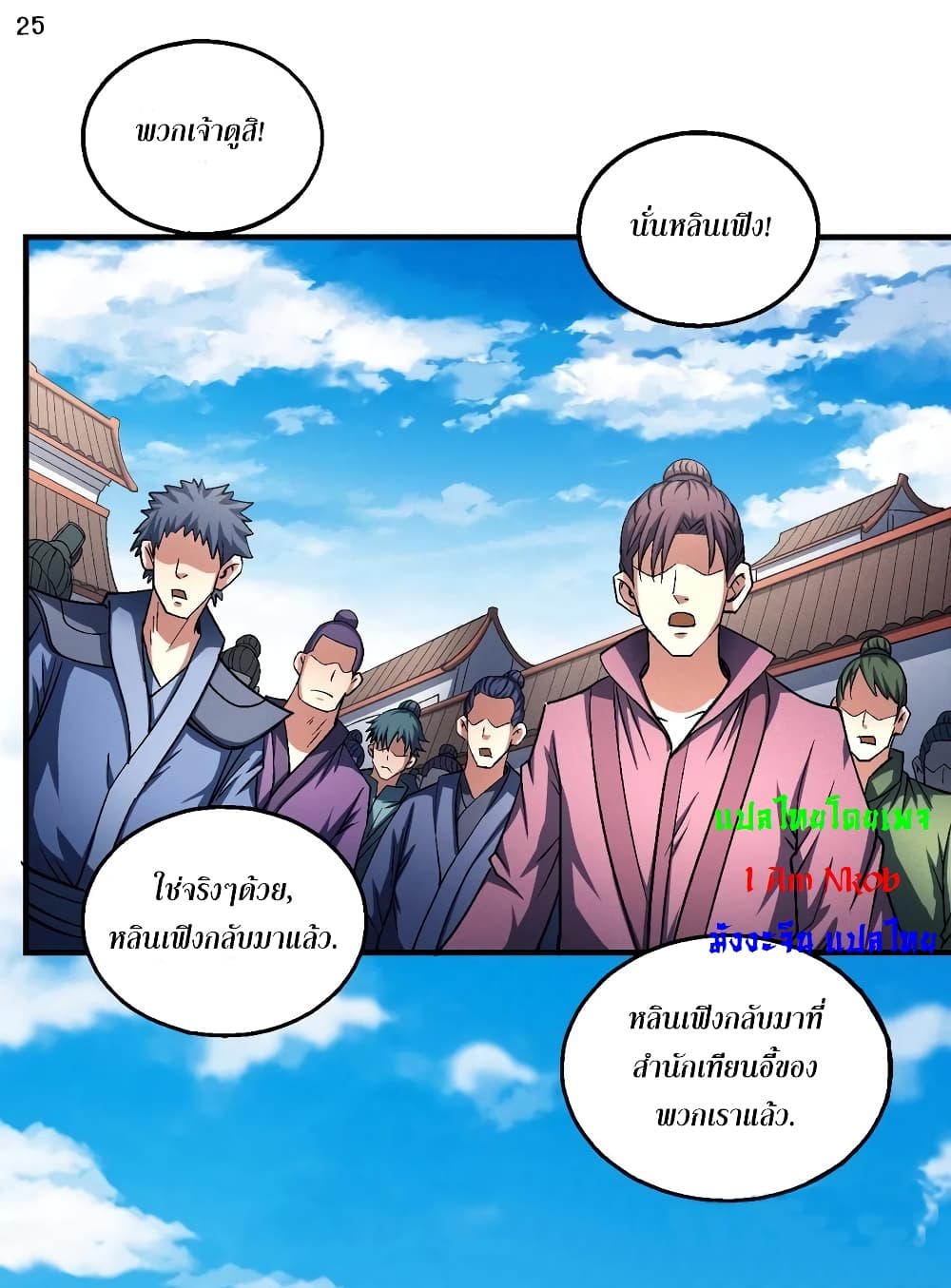 อ่านมังงะใหม่ ก่อนใคร 1668manga.com