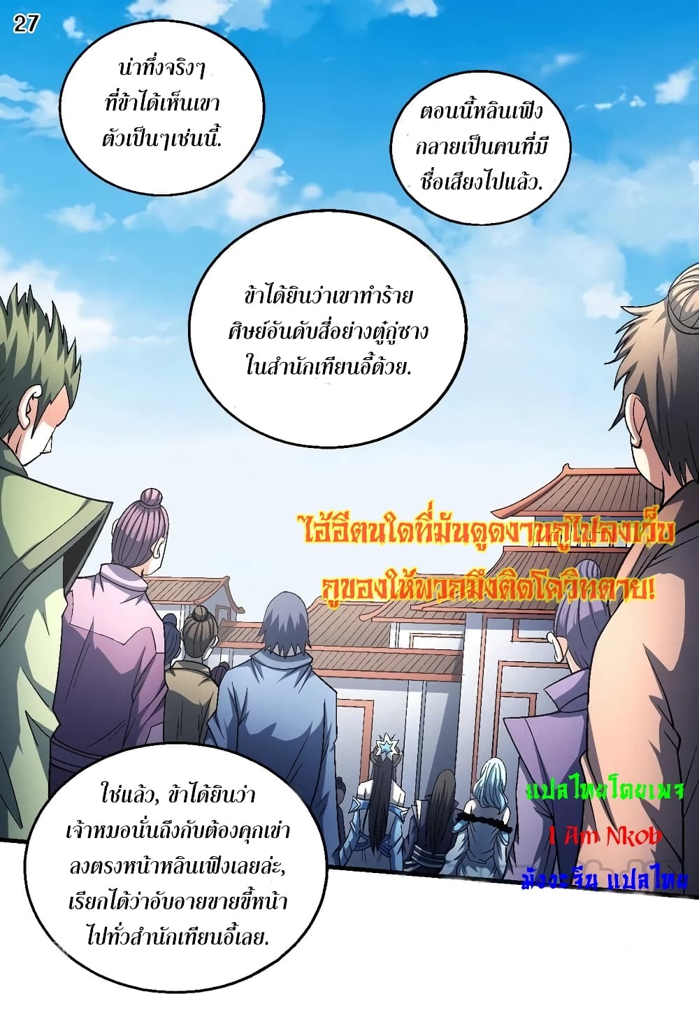 อ่านมังงะใหม่ ก่อนใคร 1668manga.com