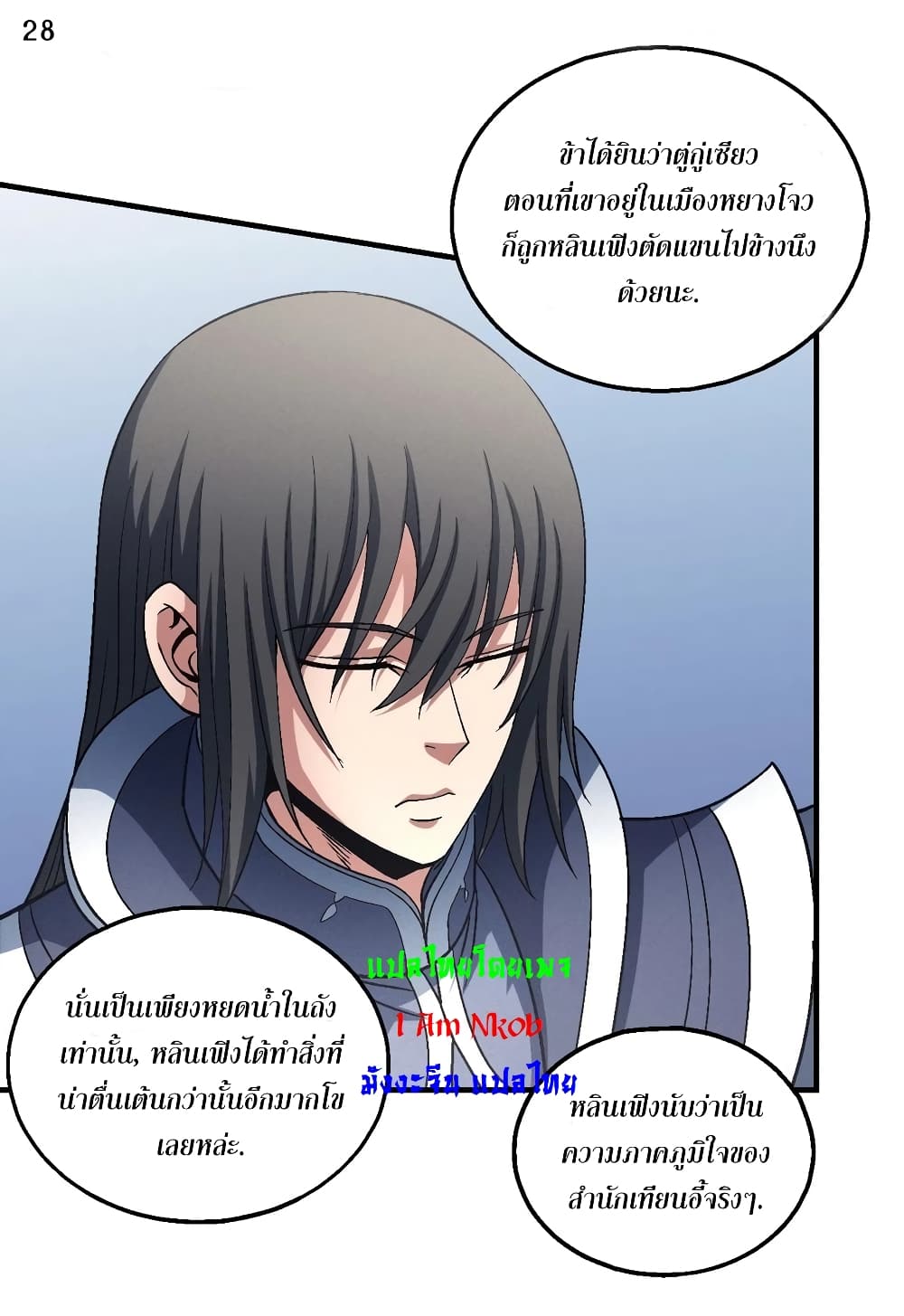 อ่านมังงะใหม่ ก่อนใคร 1668manga.com