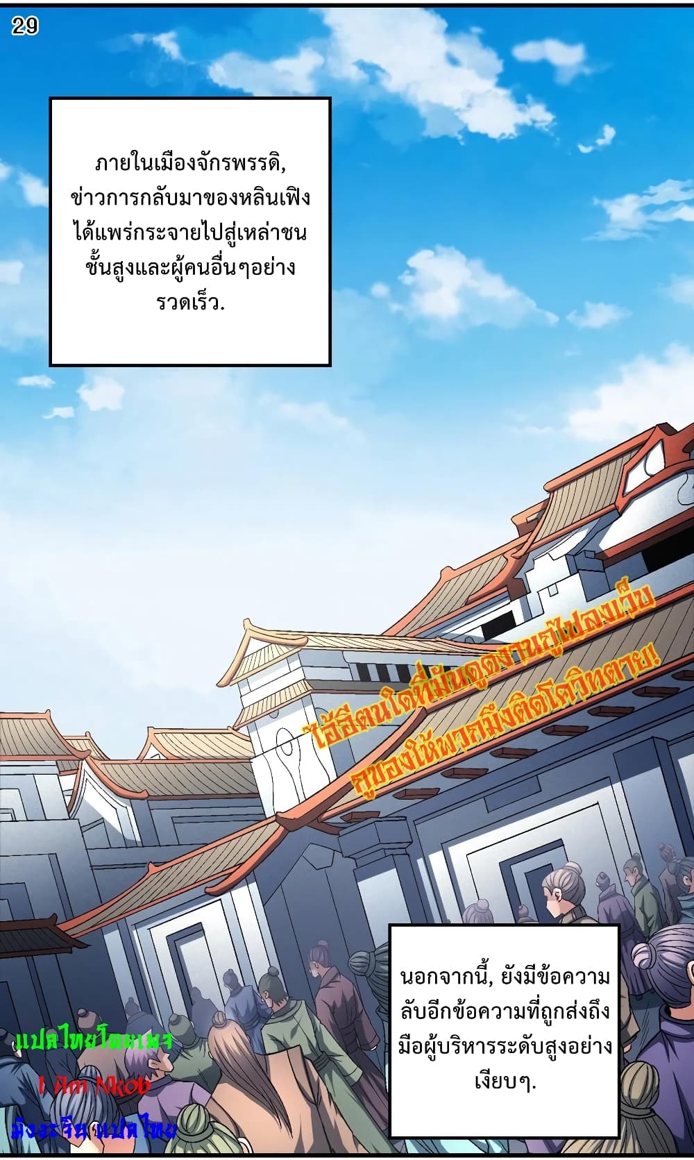 อ่านมังงะใหม่ ก่อนใคร 1668manga.com