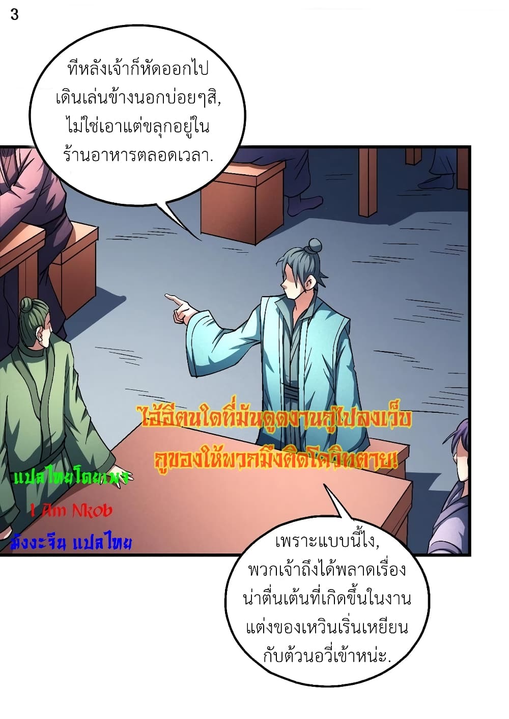 อ่านมังงะใหม่ ก่อนใคร 1668manga.com