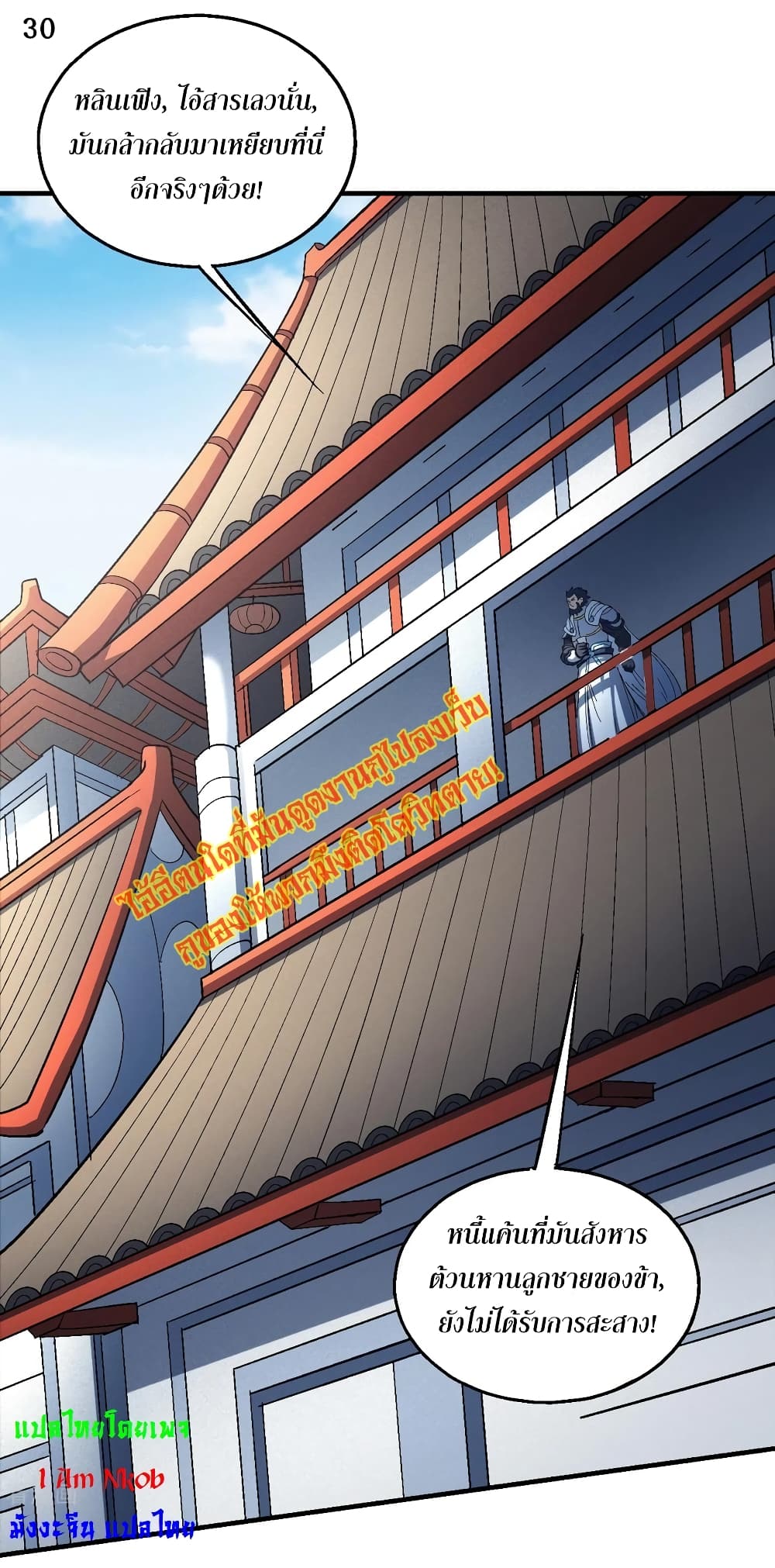 อ่านมังงะใหม่ ก่อนใคร 1668manga.com