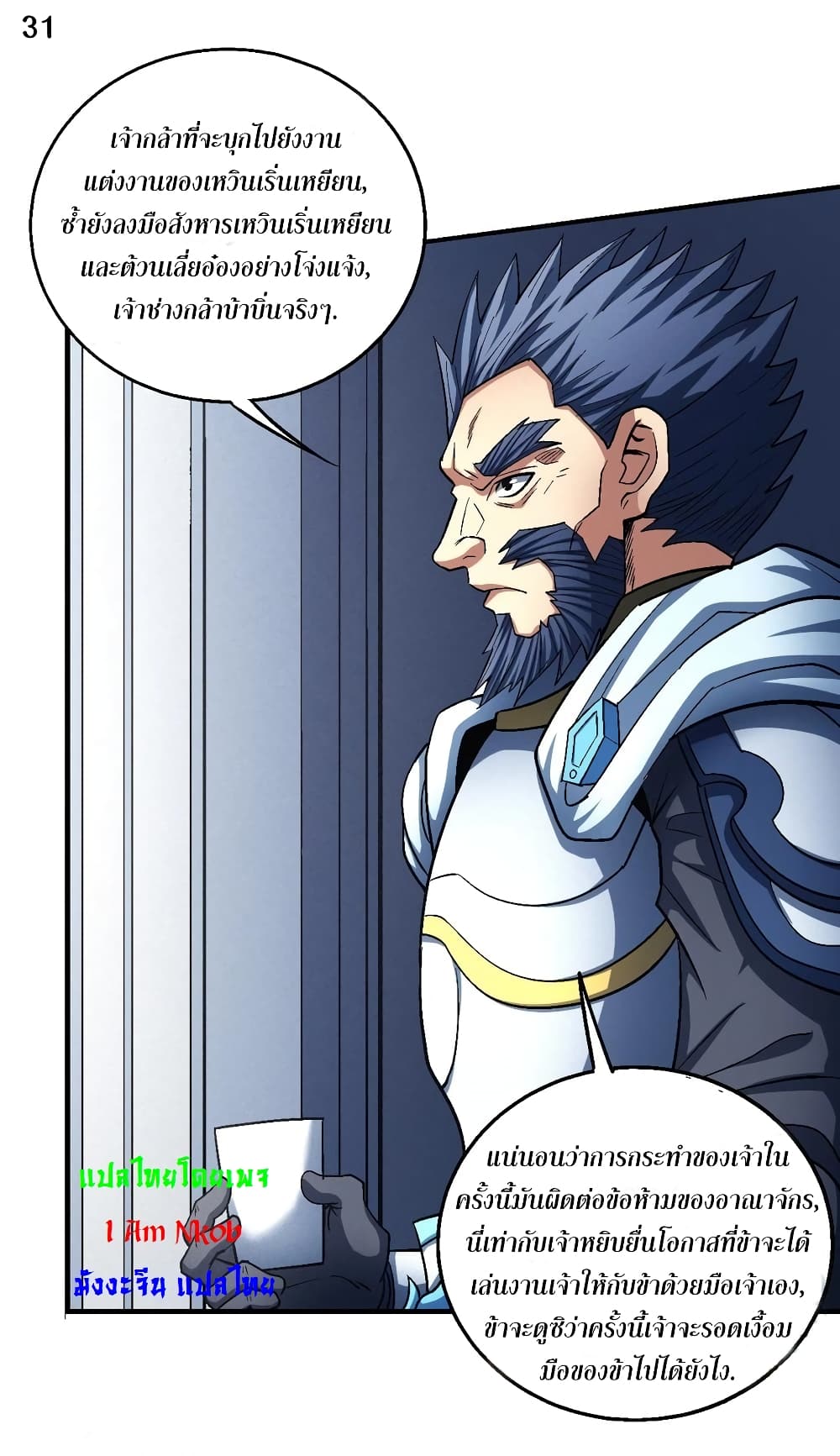 อ่านมังงะใหม่ ก่อนใคร 1668manga.com