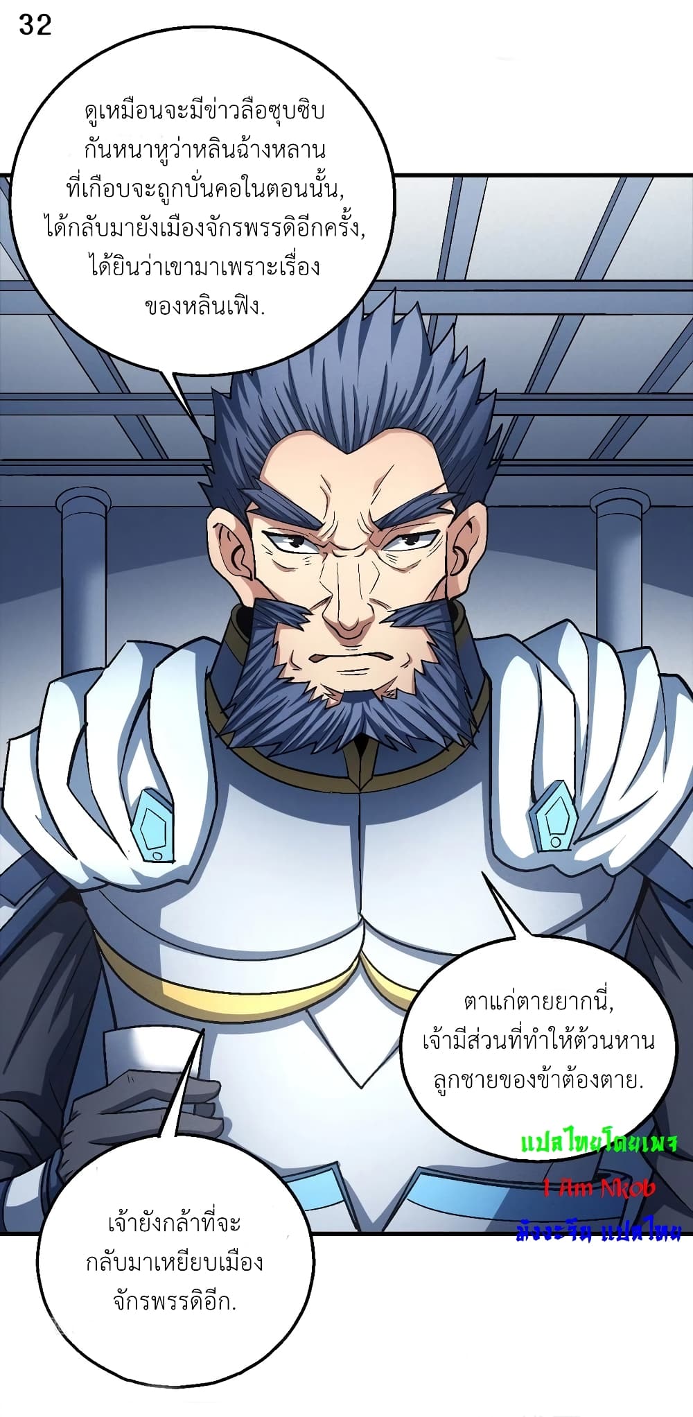 อ่านมังงะใหม่ ก่อนใคร 1668manga.com