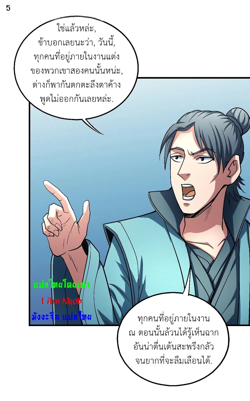 อ่านมังงะใหม่ ก่อนใคร 1668manga.com