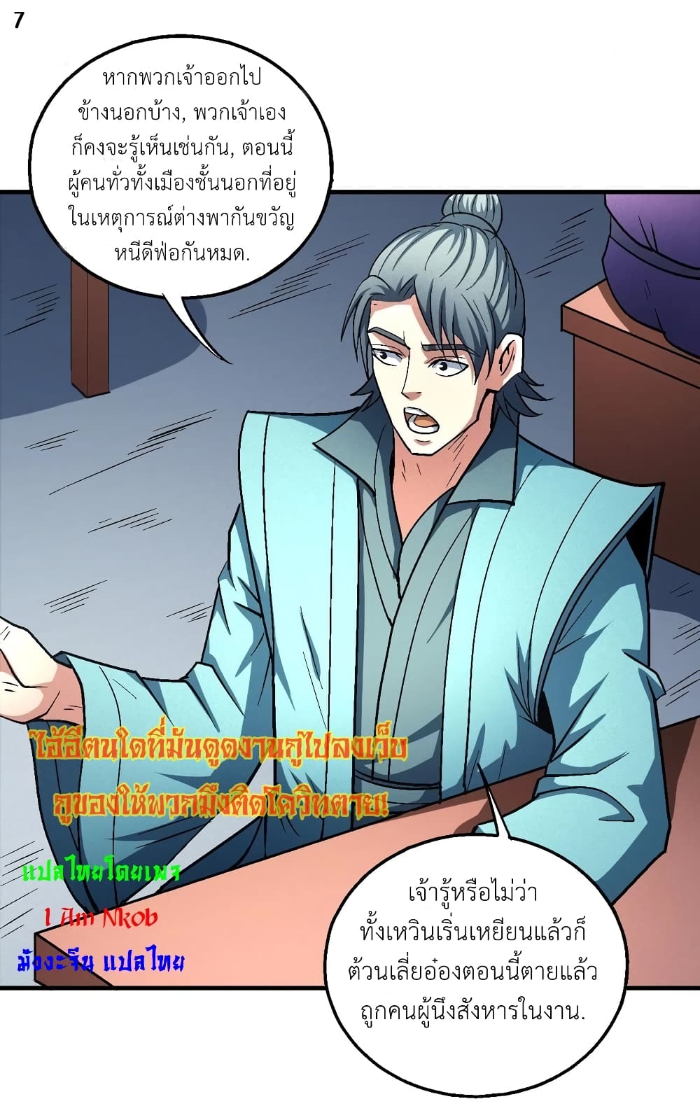 อ่านมังงะใหม่ ก่อนใคร 1668manga.com