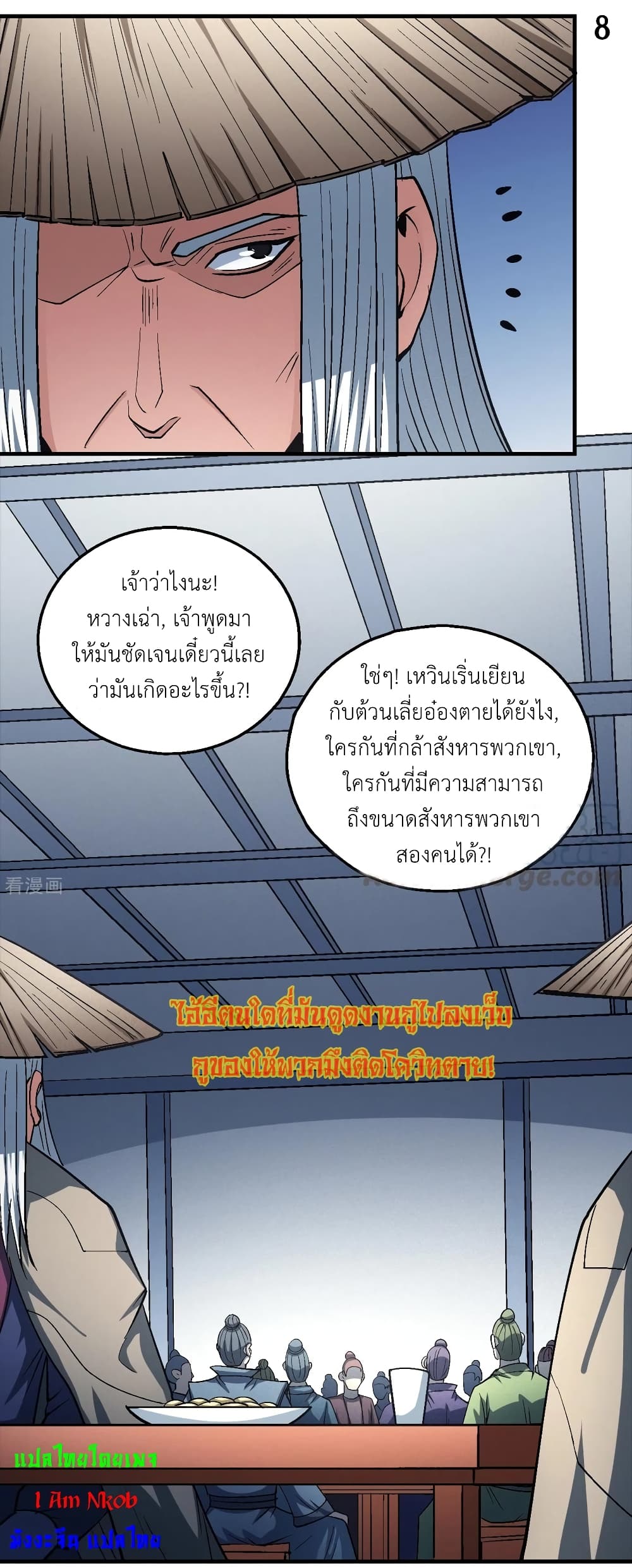 อ่านมังงะใหม่ ก่อนใคร 1668manga.com