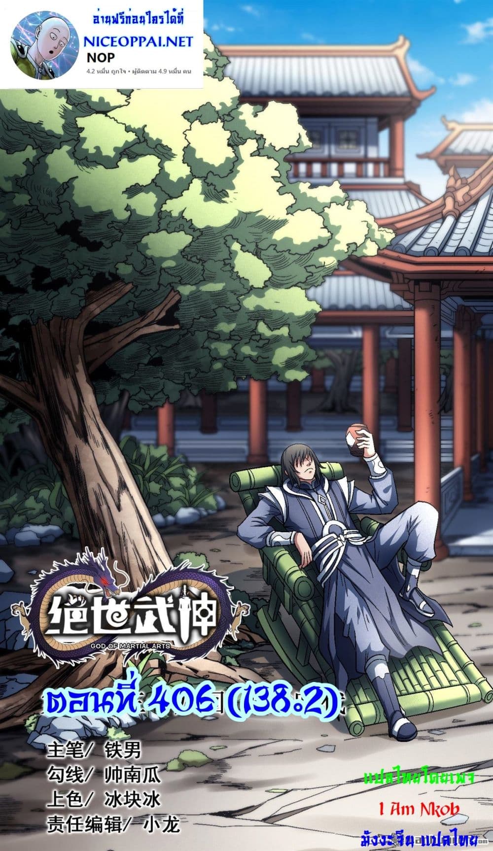 อ่านมังงะใหม่ ก่อนใคร 1668manga.com