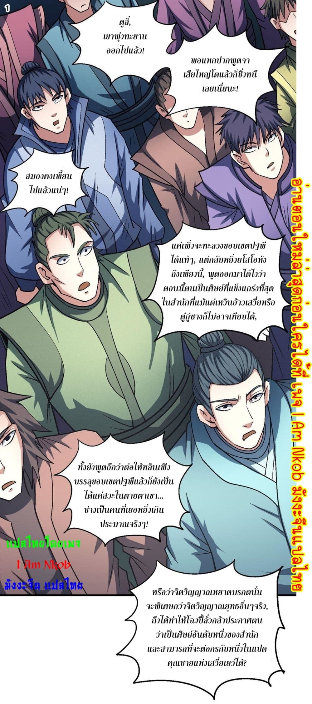 อ่านมังงะใหม่ ก่อนใคร 1668manga.com