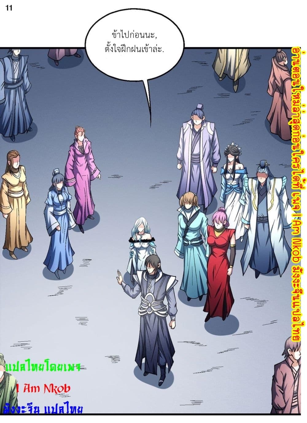 อ่านมังงะใหม่ ก่อนใคร 1668manga.com