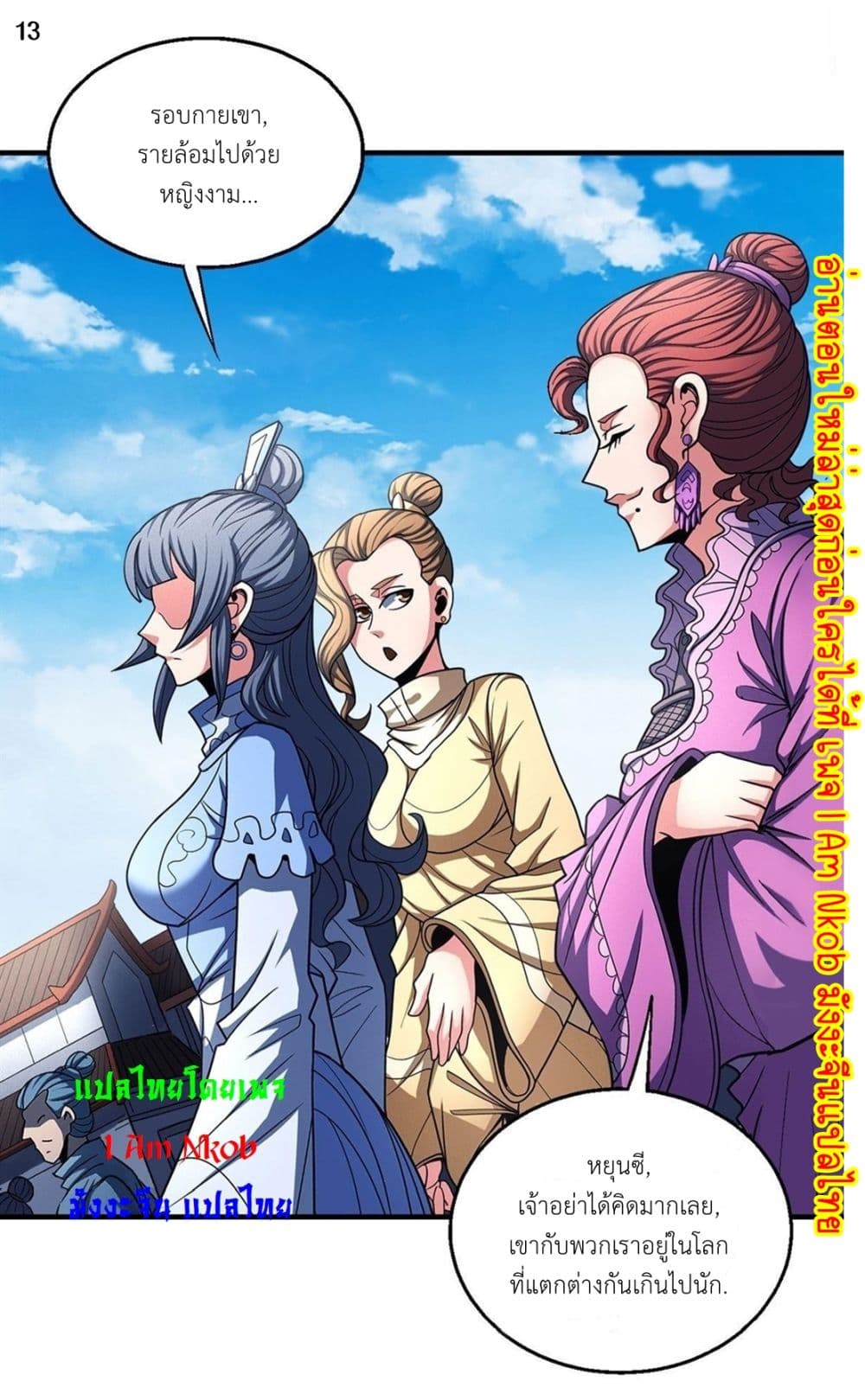อ่านมังงะใหม่ ก่อนใคร 1668manga.com