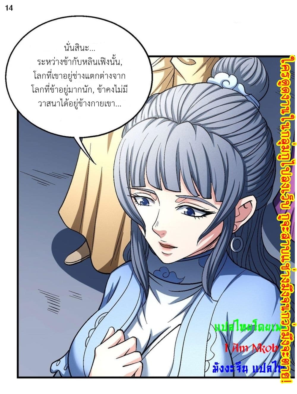 อ่านมังงะใหม่ ก่อนใคร 1668manga.com