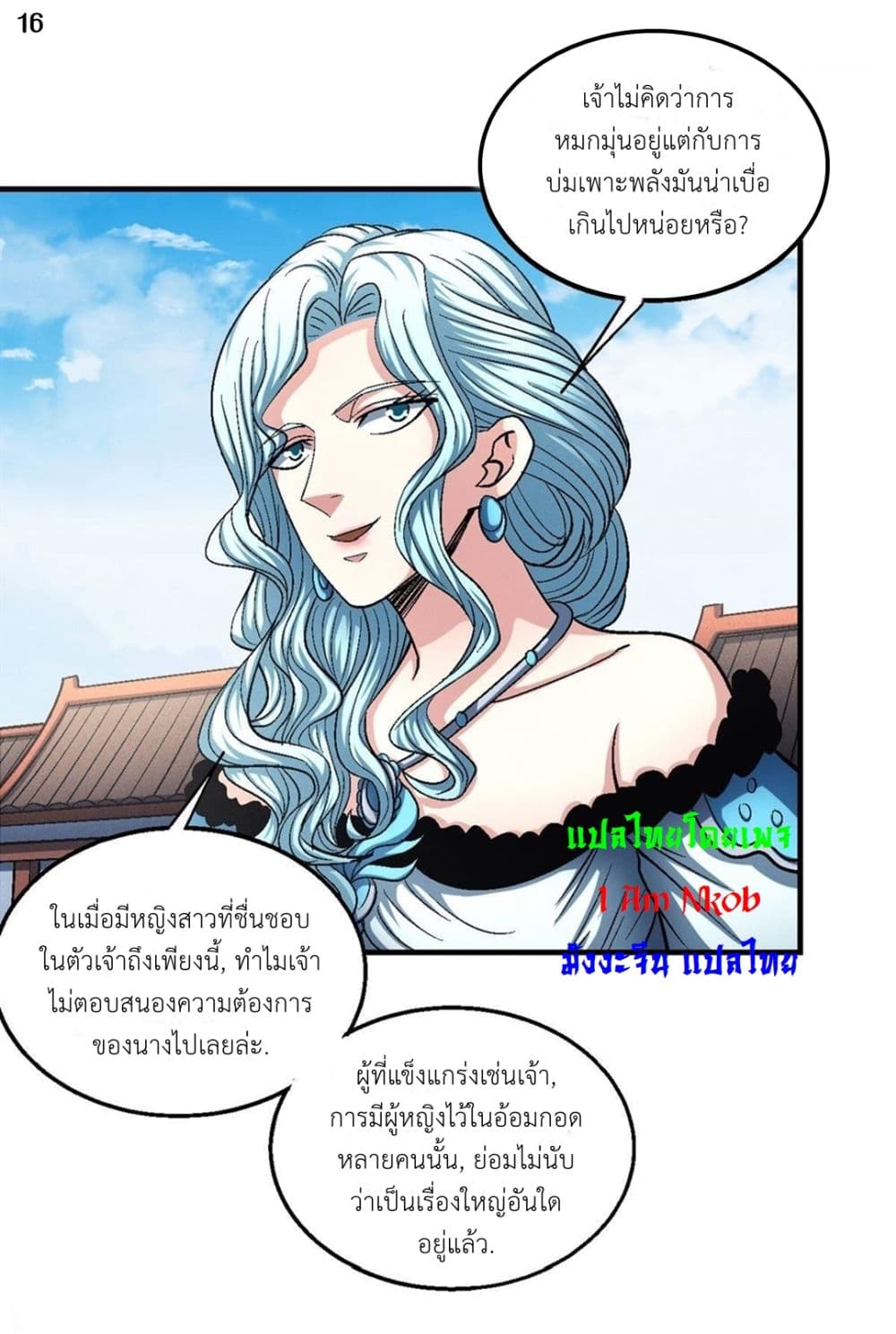 อ่านมังงะใหม่ ก่อนใคร 1668manga.com