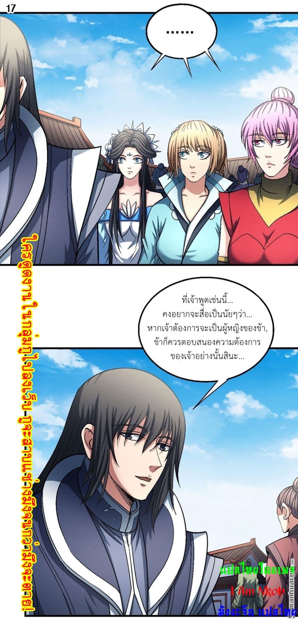 อ่านมังงะใหม่ ก่อนใคร 1668manga.com