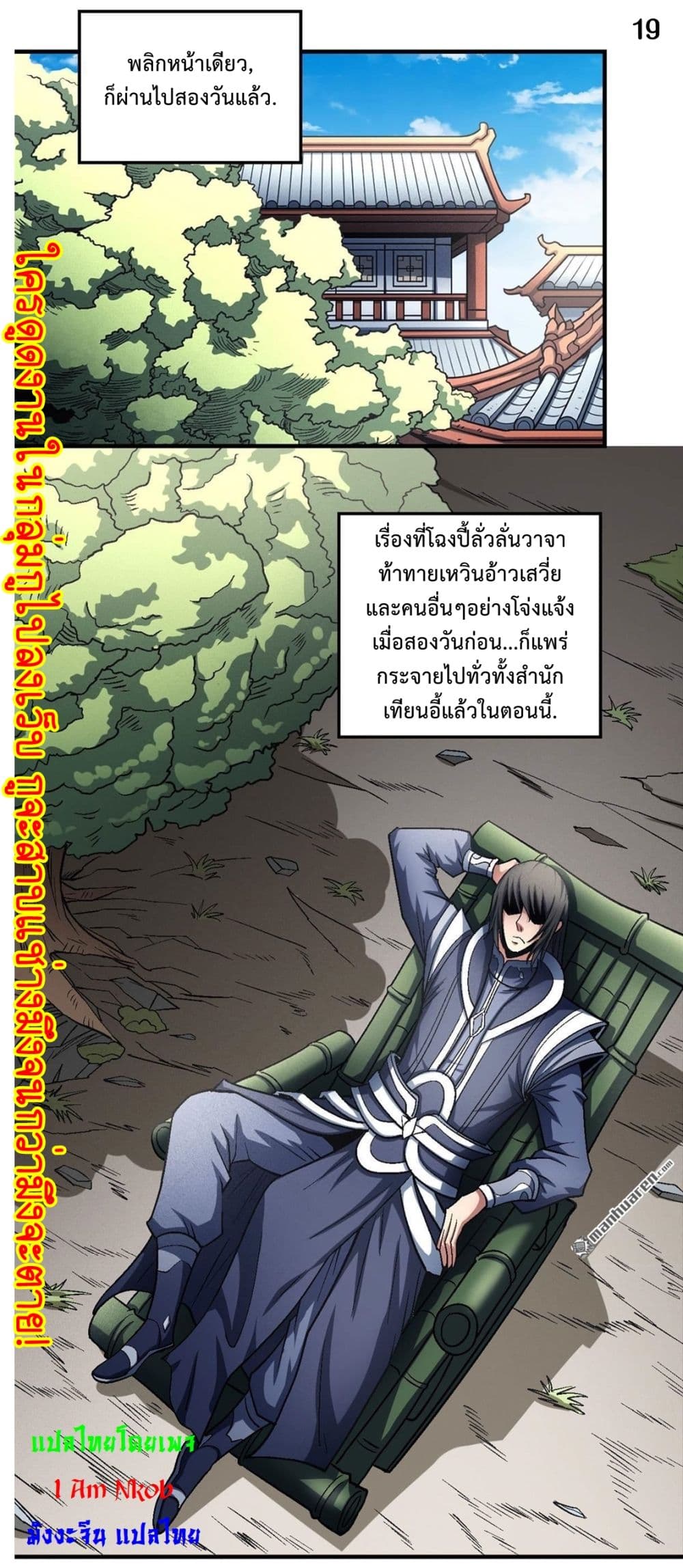 อ่านมังงะใหม่ ก่อนใคร 1668manga.com