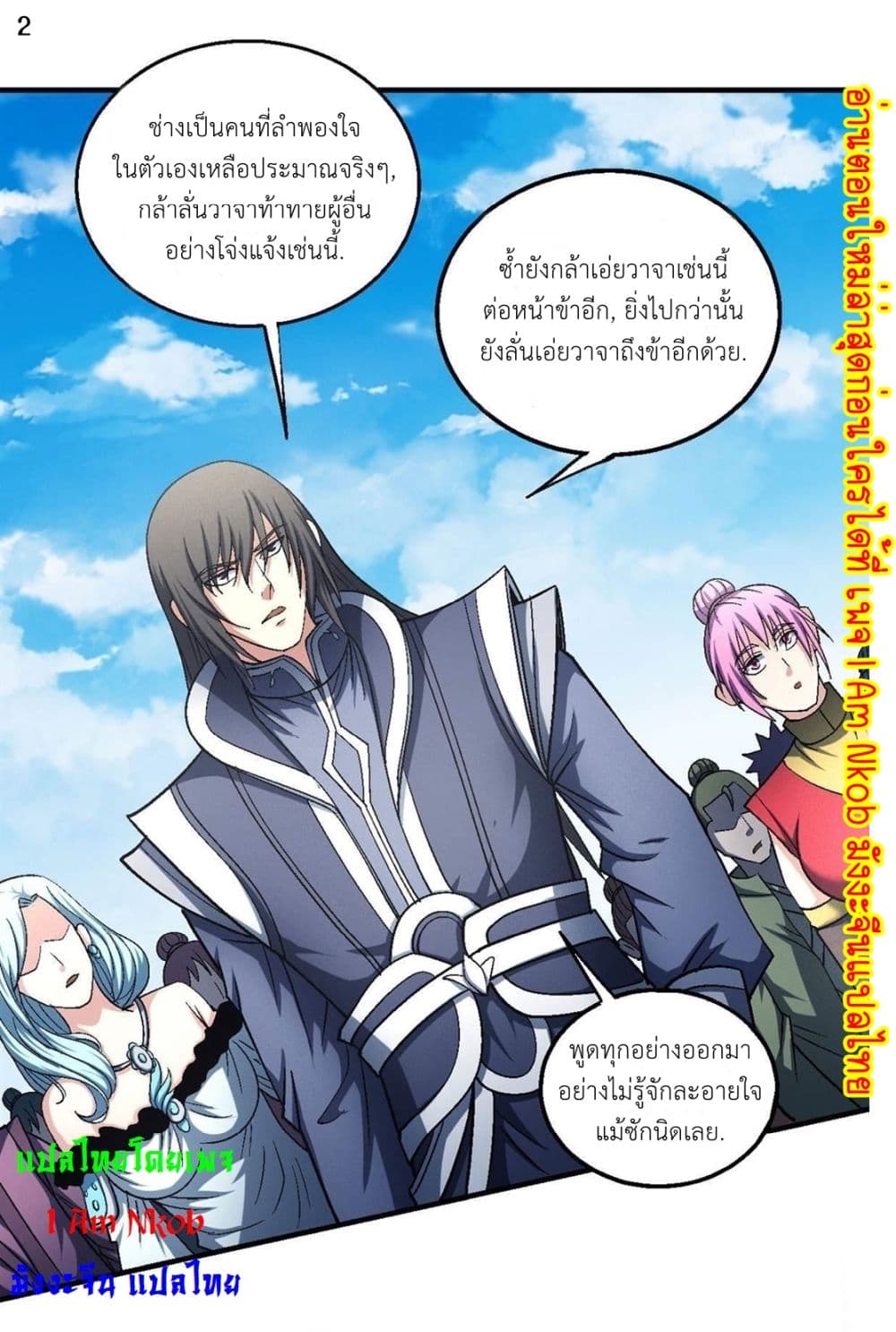 อ่านมังงะใหม่ ก่อนใคร 1668manga.com