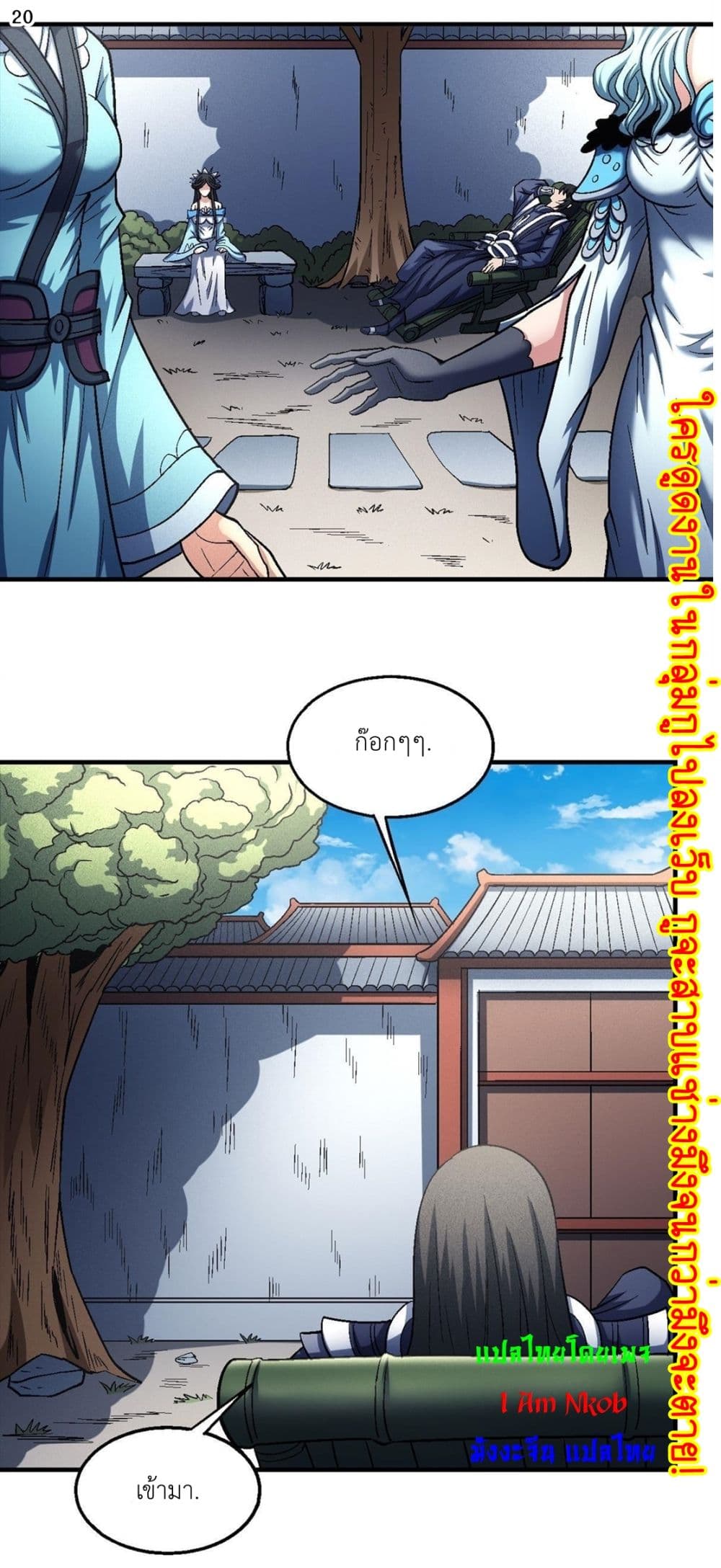 อ่านมังงะใหม่ ก่อนใคร 1668manga.com