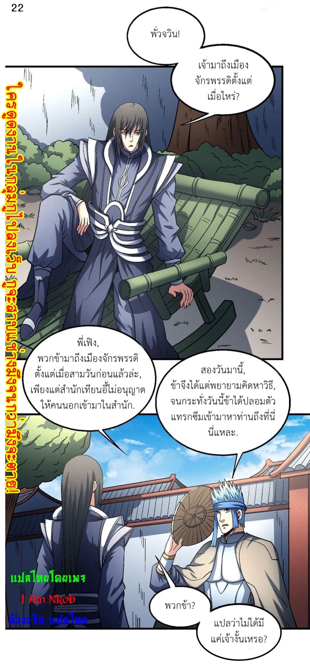 อ่านมังงะใหม่ ก่อนใคร 1668manga.com