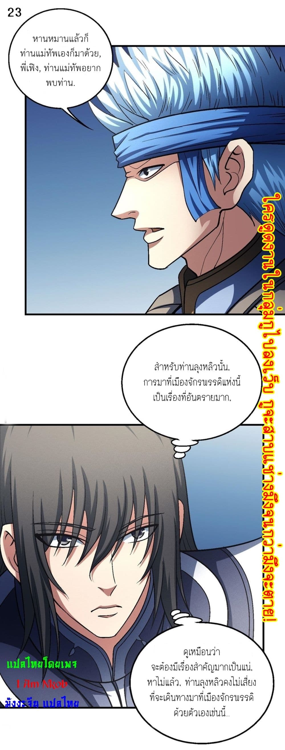 อ่านมังงะใหม่ ก่อนใคร 1668manga.com