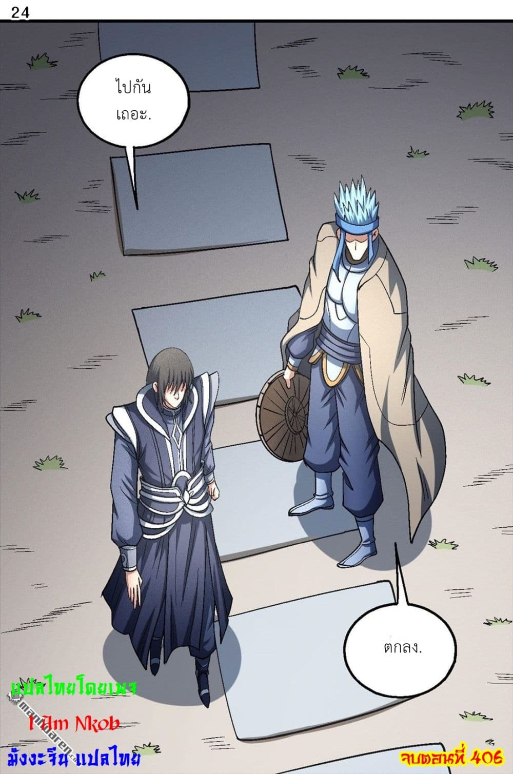 อ่านมังงะใหม่ ก่อนใคร 1668manga.com